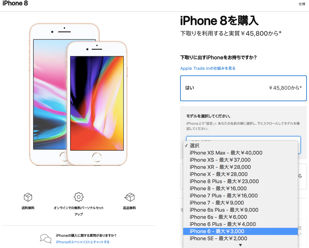 iphone8 apple じゃんぱら　メルカリ