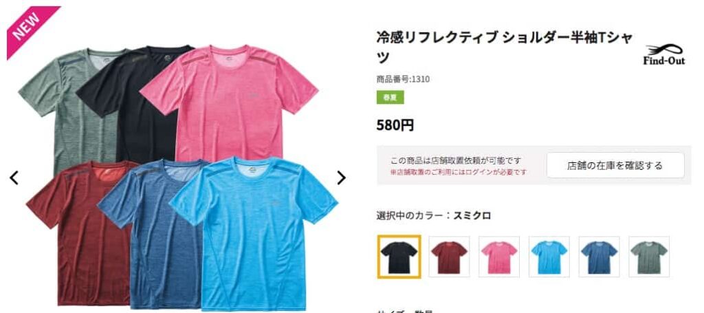 夏スポーツウェアはメンズ部屋着に最適 ワークマン ユニクロ Gu モノと暮らしとサラリーマン